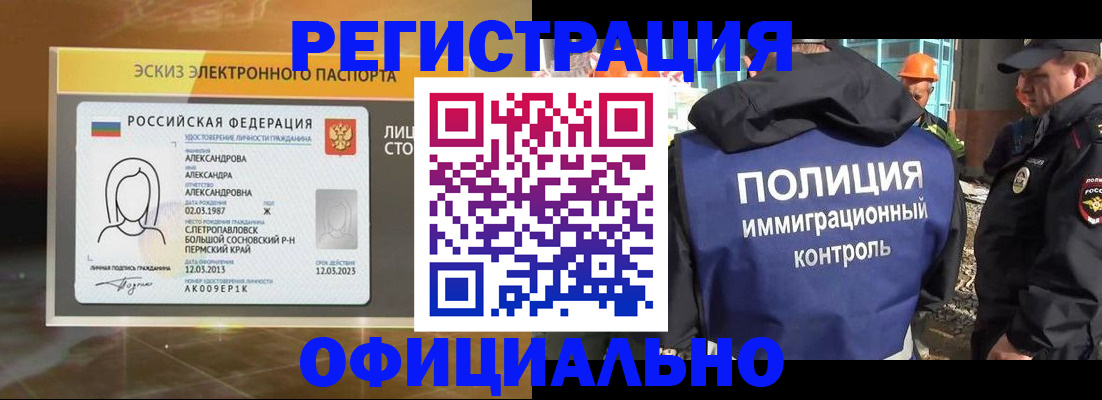 прописка поиск в Пензе