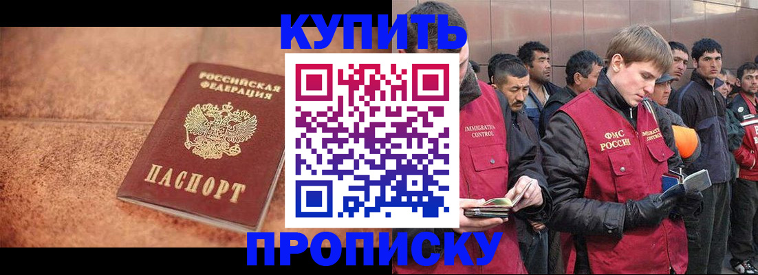 где прописаться в Пензе